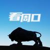 看周口☀️头像