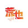 荒也解说头像