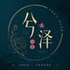 兮泽订花头像