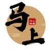 弄神马头像