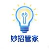 妙招管家头像