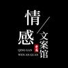 情感共鸣头像