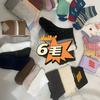 棉袜称斤批发几毛一双头像