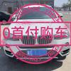 阿日 亲民车 张家口头像