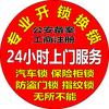 孟师傅开锁头像