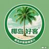 @海口椰岛好客烟酒茶行（能哥）头像