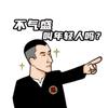 征服.刘华强头像