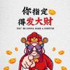 伟哥头像