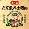 李拜武（铁甲归耕）头像