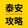 泰安团长小李头像