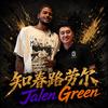 知春路劳尔JalenGreen头像
