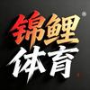 锦鲤体育头像
