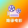 路遥电影头像
