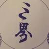 三界讲人物头像