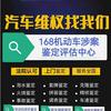 168 机动车涉案鉴定评估头像
