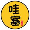 哇塞动漫社头像