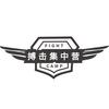 搏击集中营头像