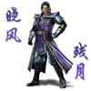 晓风港剪头像