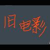 丰美女香头像