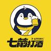七箭打酒(宁乡翡翠湖店)专用号头像