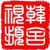 RongWu头像