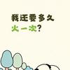 申小坤头像