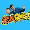 二佬表来咯头像