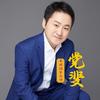 象棋大师党斐（弈强）头像