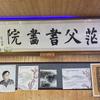 茫父书画院头像