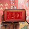 铜版婚书（纯手工制作）头像