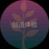 创造体验头像