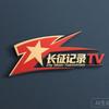长征录TV头像