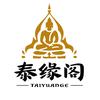泰缘阁🇹🇭（泰国牌牌）头像