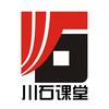 深圳川石课堂软件测试头像