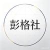 彭格社头像