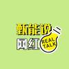 网红甄能说头像
