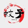 蚊子纪实头像