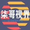 柒哥视界头像