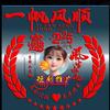 琴头像