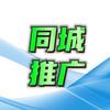 同城推广头像