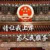 民生大视角头像