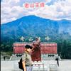 传播正能量头像