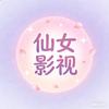 仙女影视FF11🧚‍♀️头像