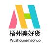 梧州美好货新旧货市场头像