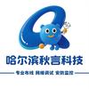 哈尔滨秋言科技头像