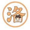 洛一说剧头像