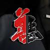 老弟没恶意头像