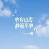燕子吖头像