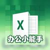 办公小能手头像
