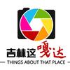 吉林这嘎达头像